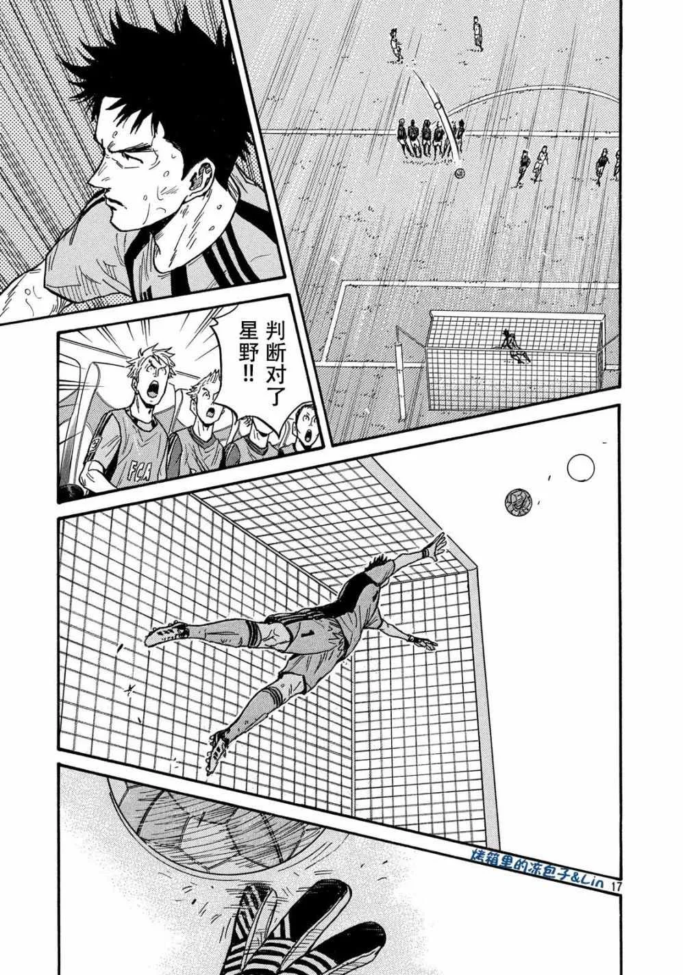 第496话 第17页