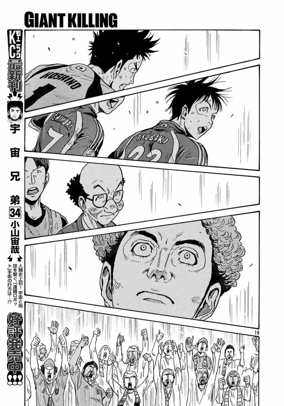 第496话 第19页