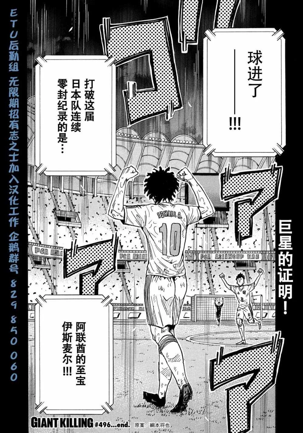 第496话 第20页