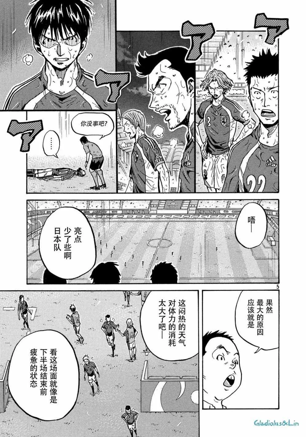 第497话 第5页