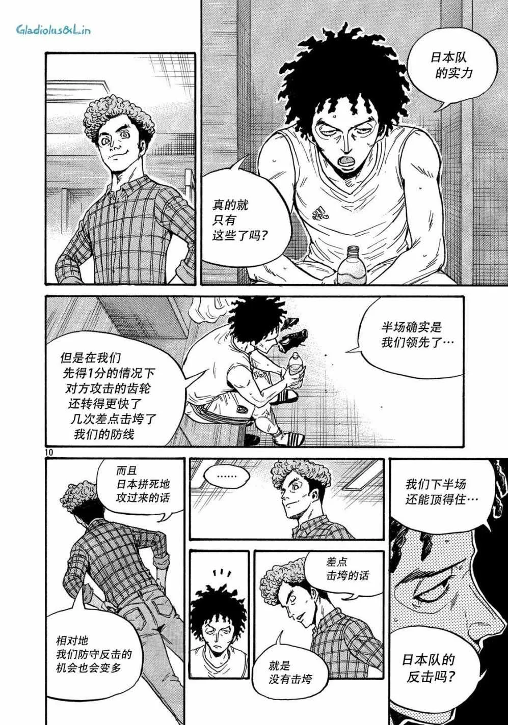 第497话 第10页
