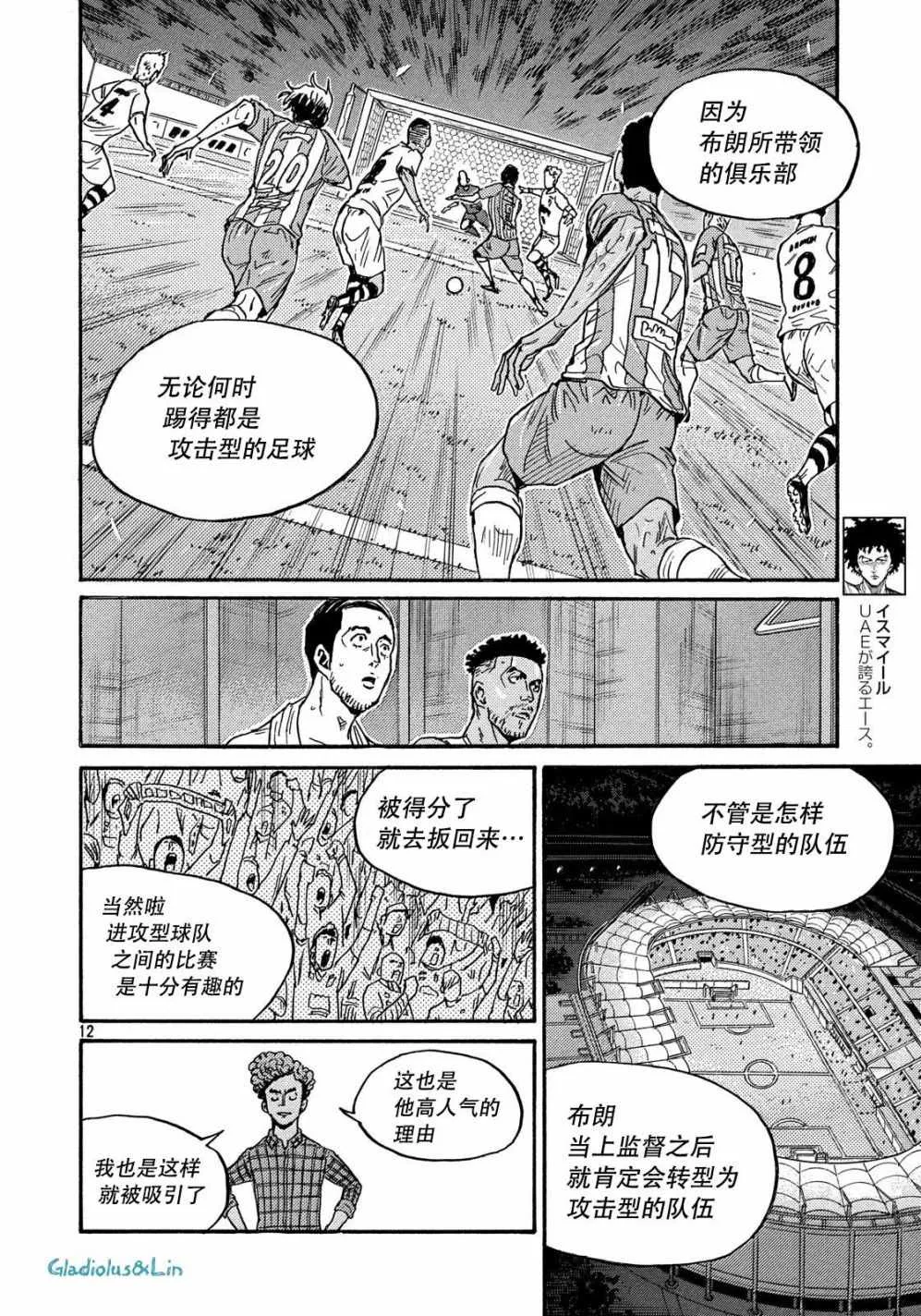 第497话 第12页