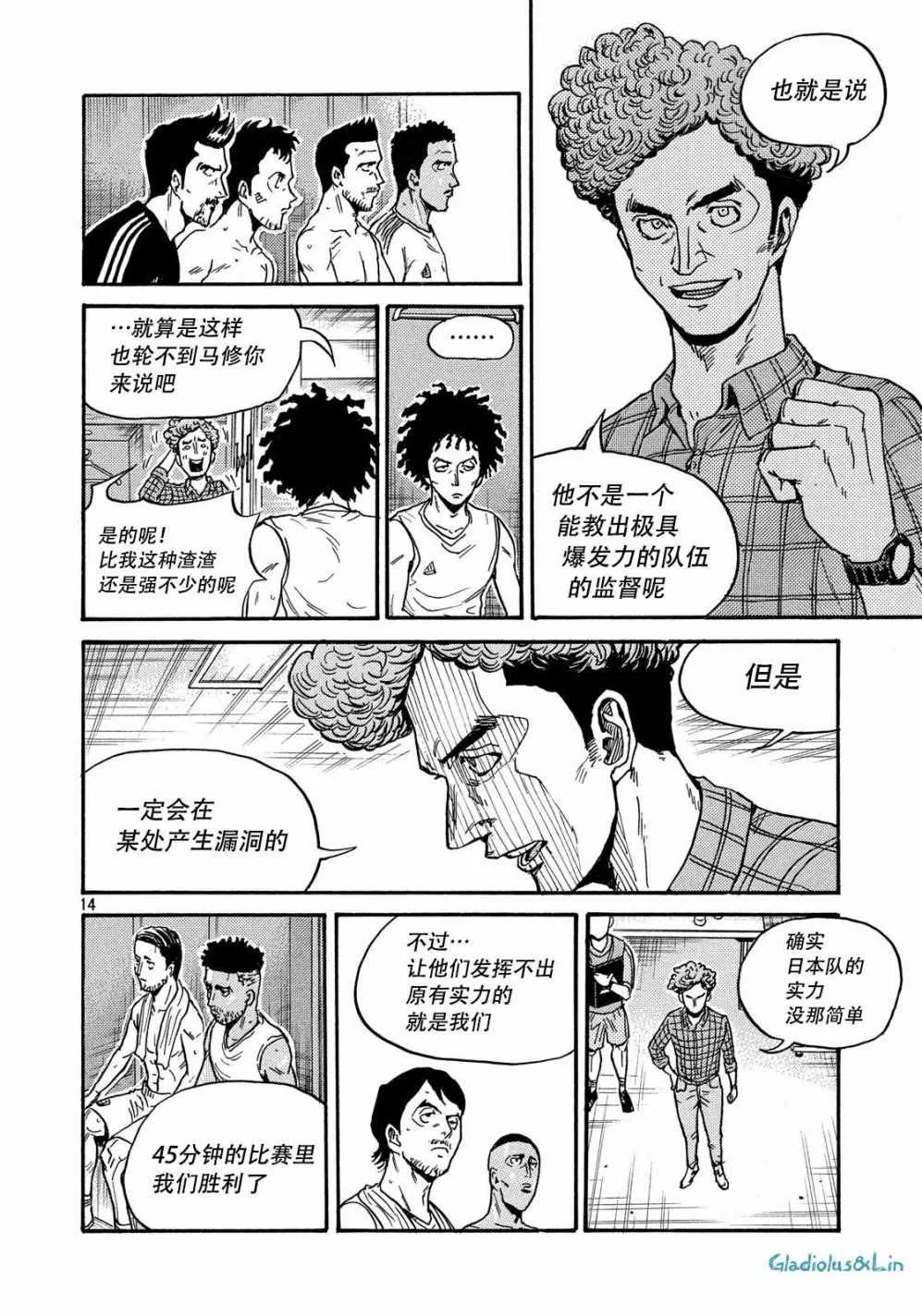 第497话 第14页