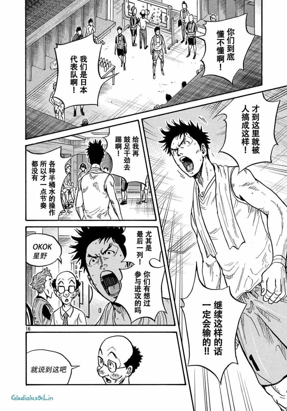第497话 第16页