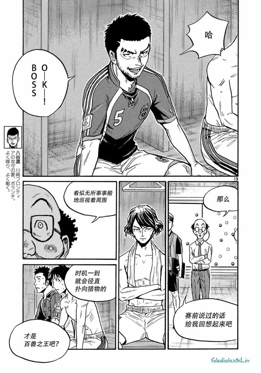 第497话 第19页