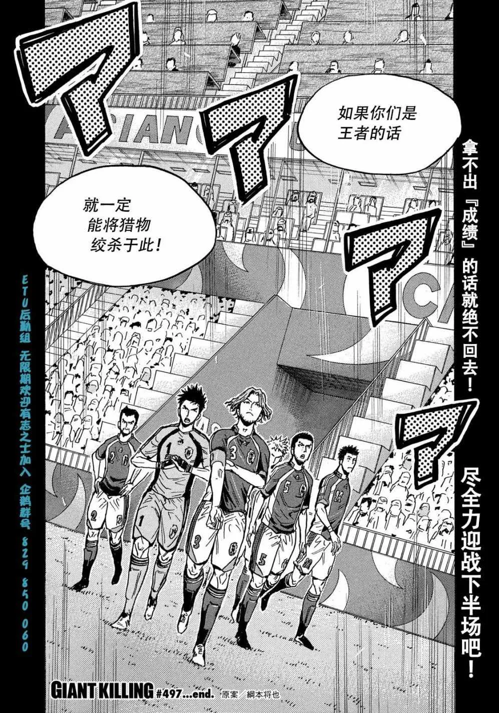 第497话 第20页