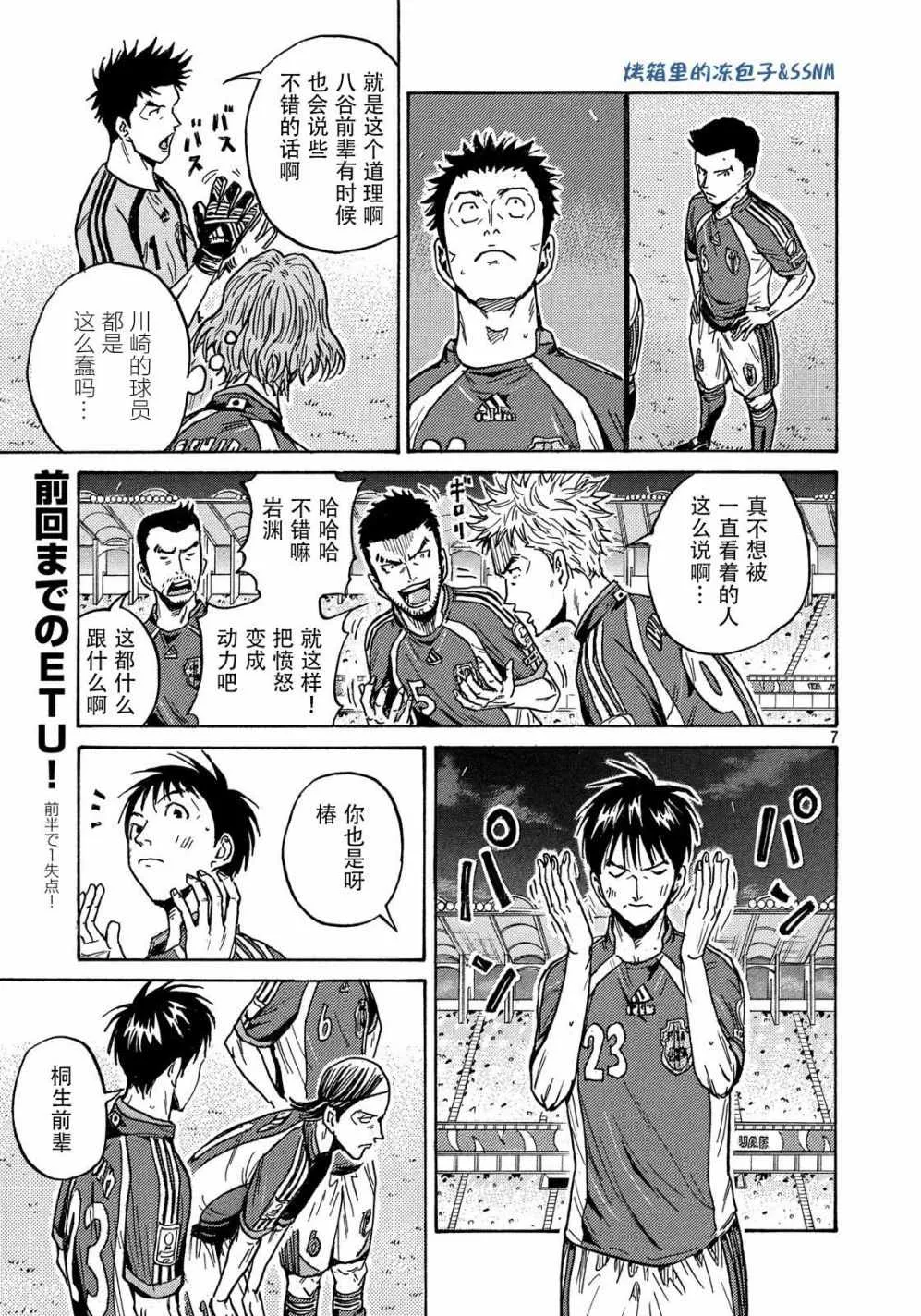 第498话 第7页