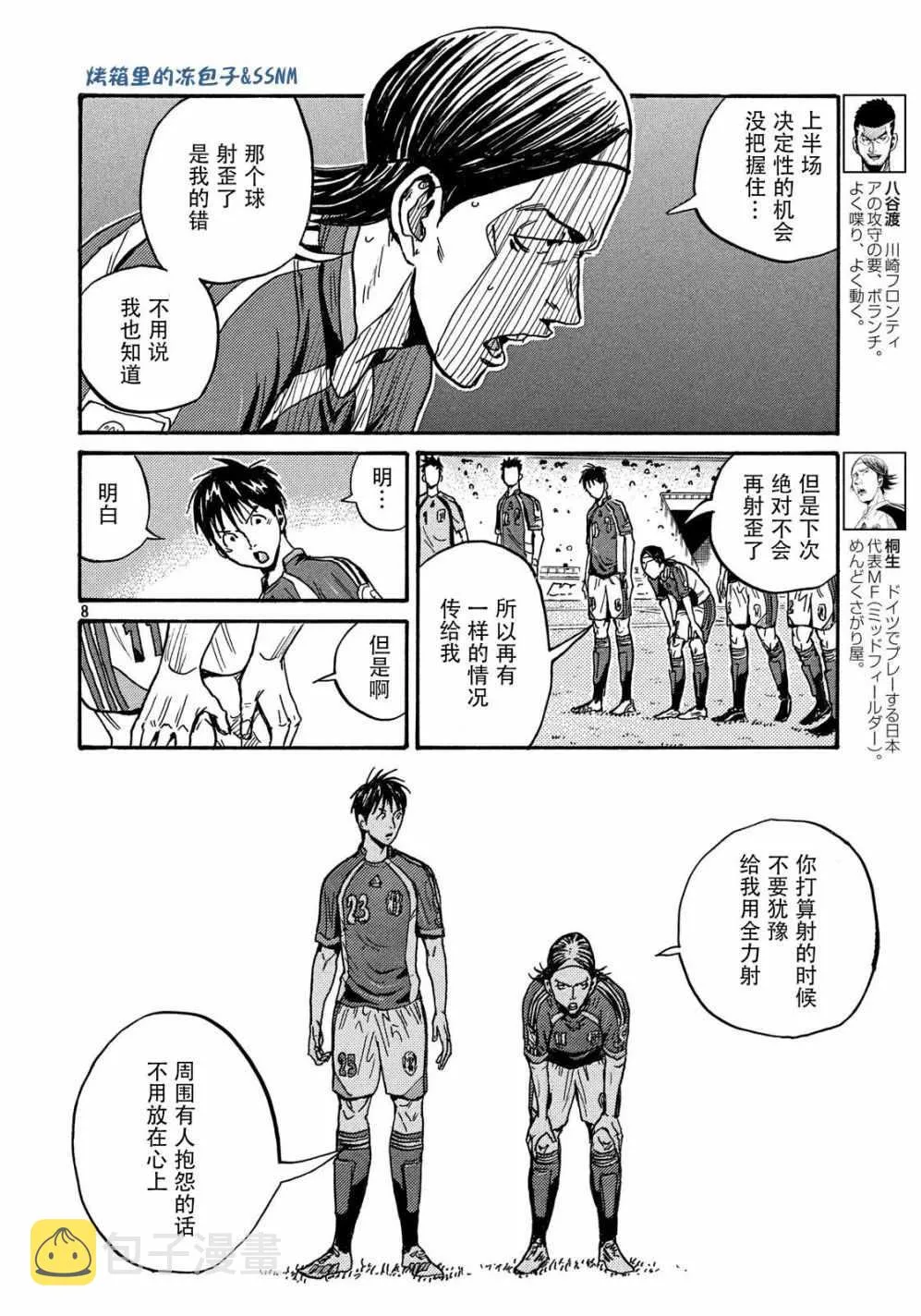 第498话 第8页
