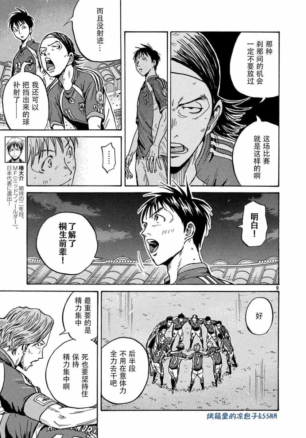 第498话 第9页