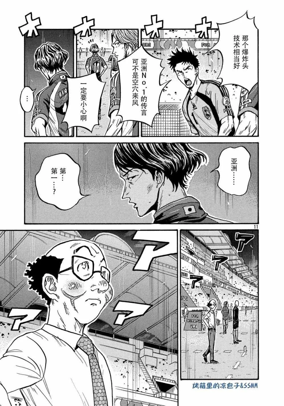 第498话 第11页