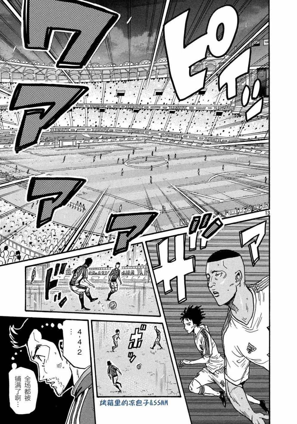 第498话 第13页