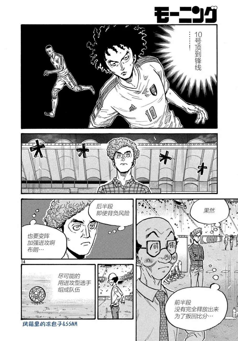 第498话 第14页
