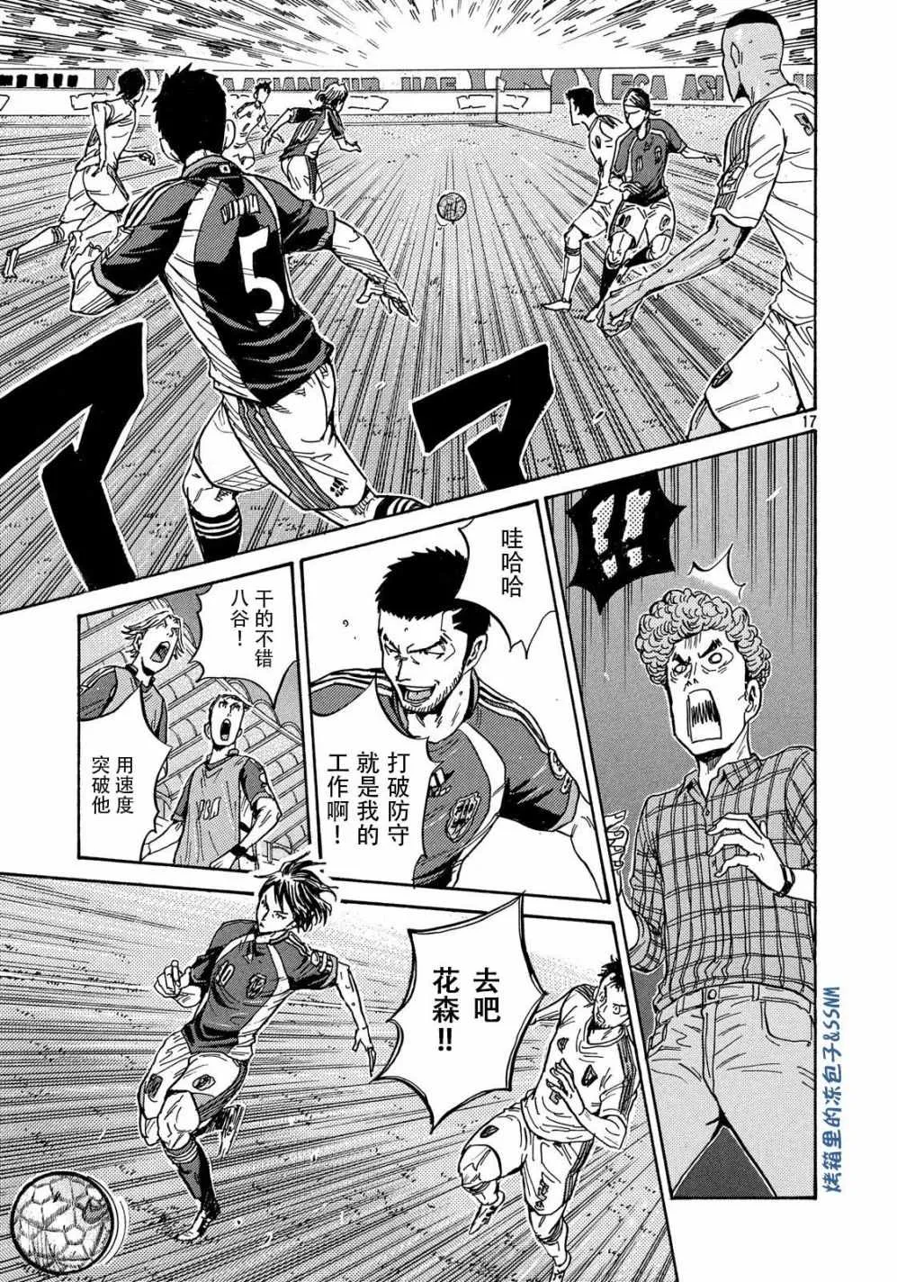 第498话 第17页