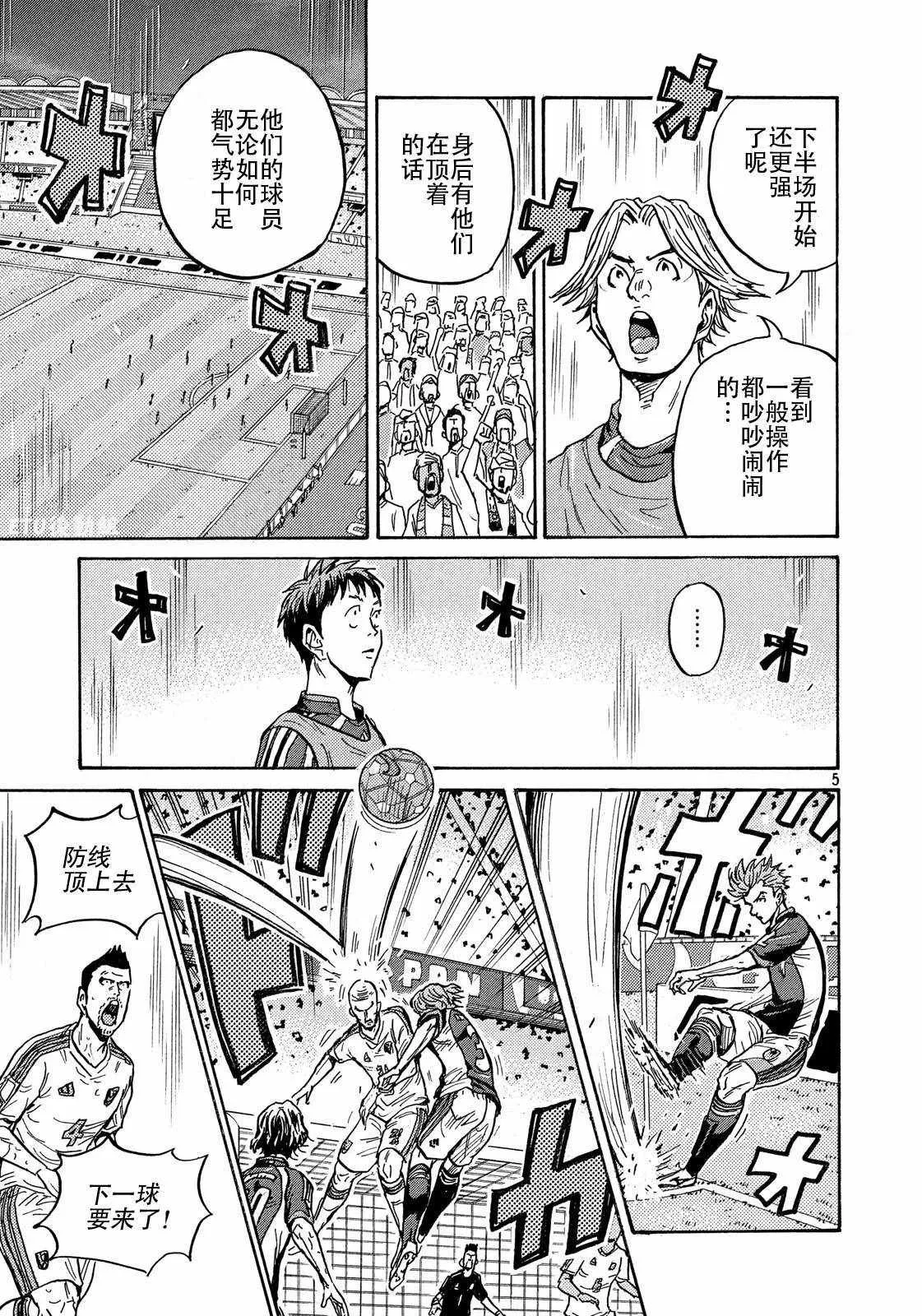 第499话 第5页