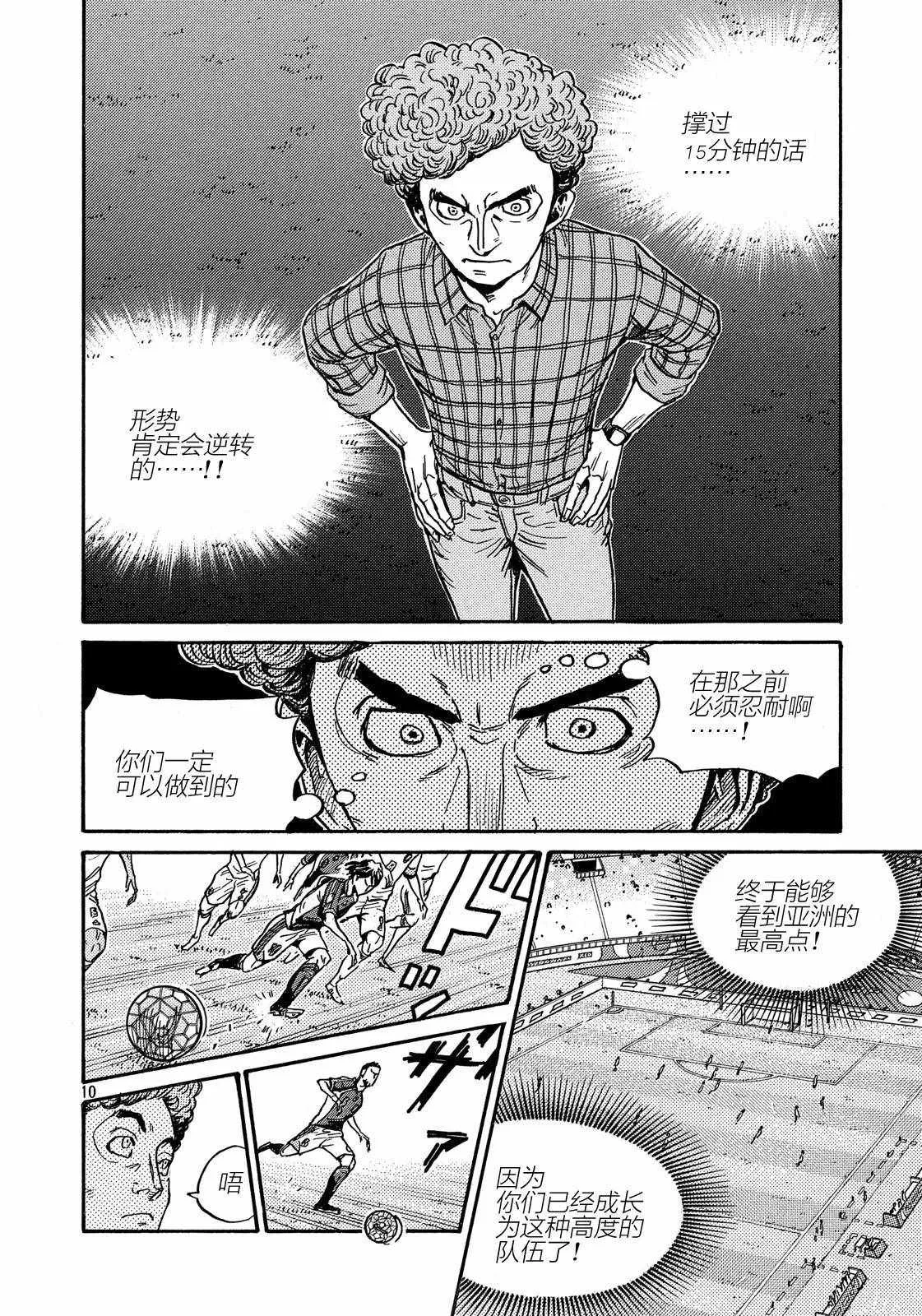 第499话 第10页