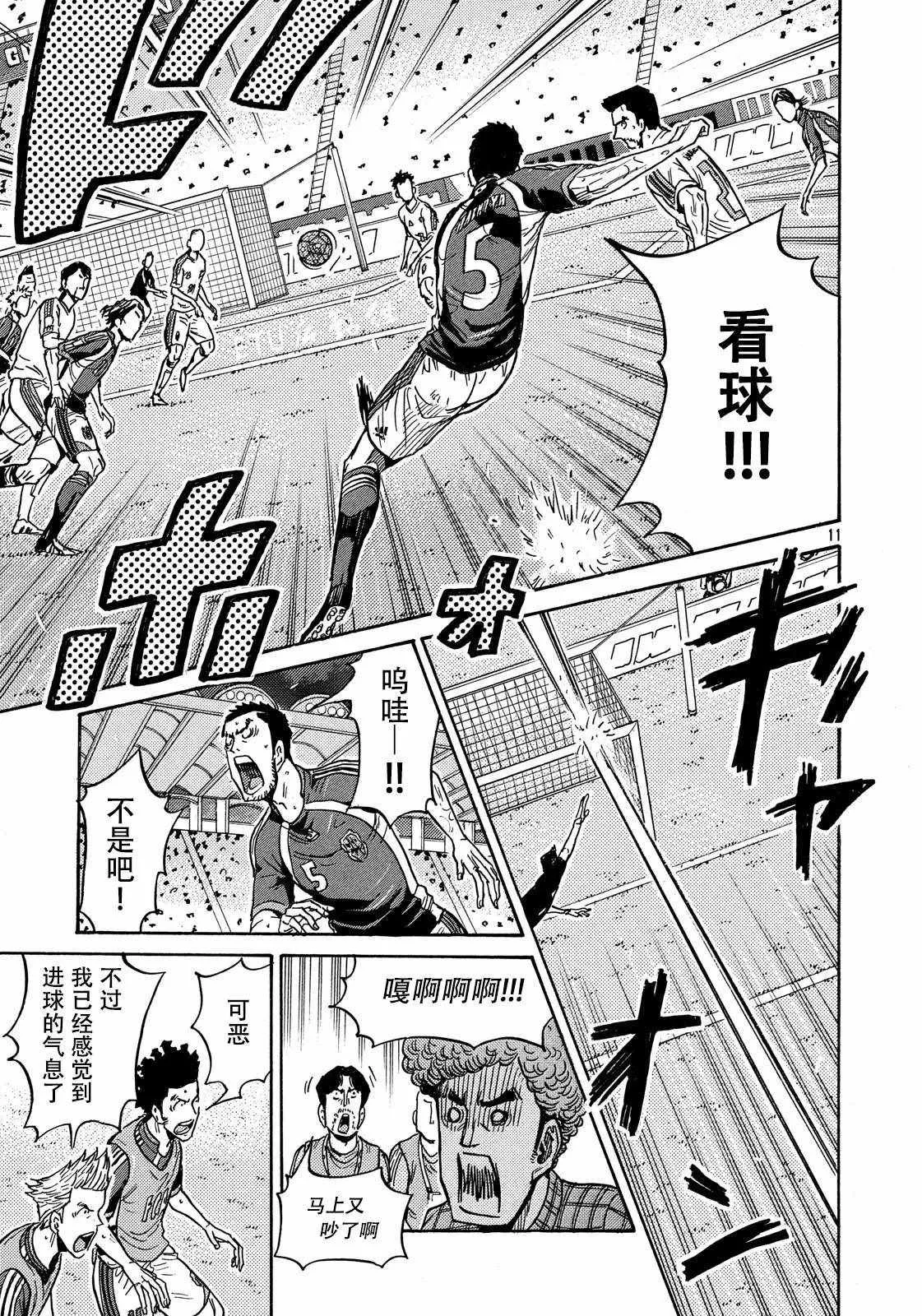 第499话 第11页