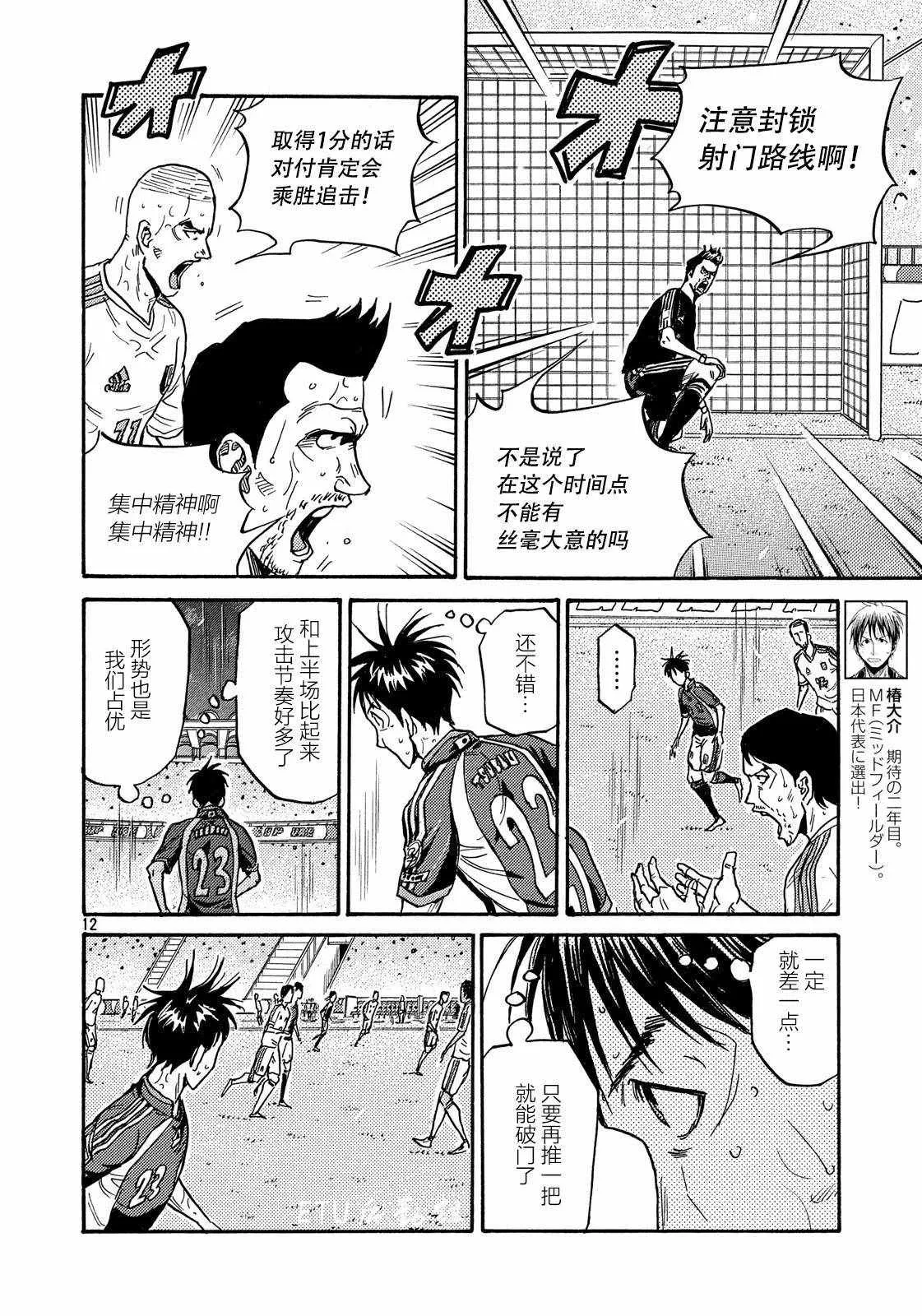 第499话 第12页