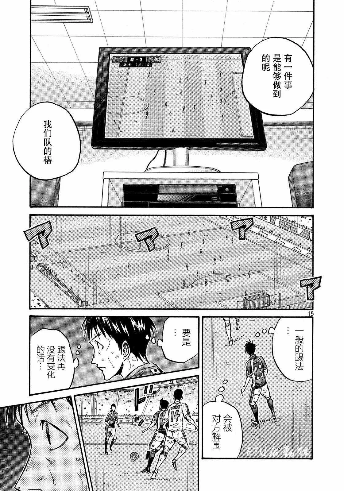 第499话 第15页