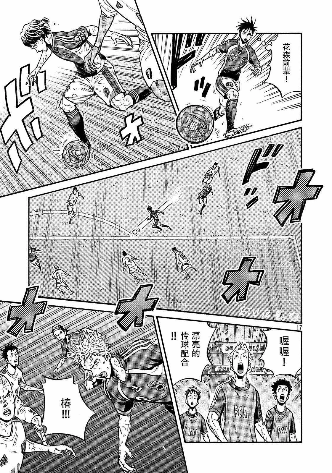 第499话 第17页