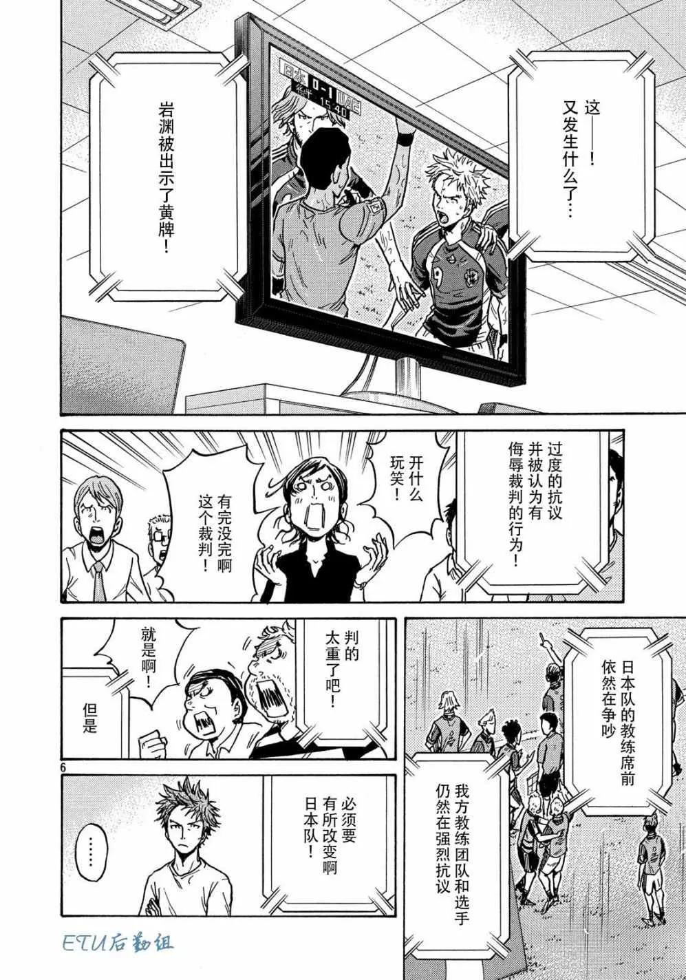 第500话 第6页