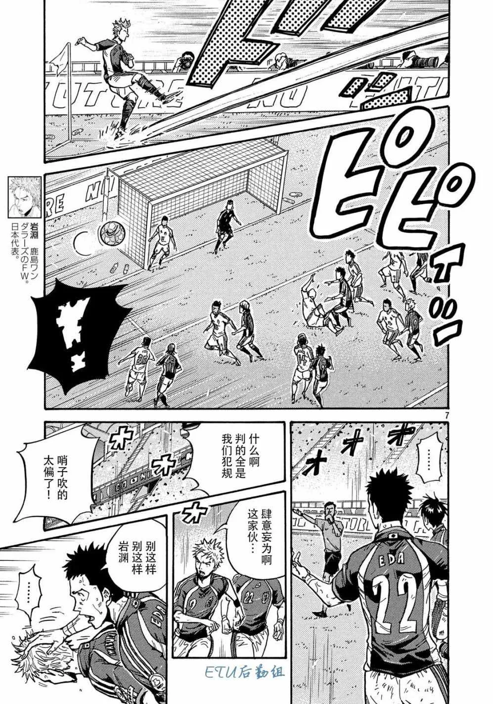 第500话 第7页