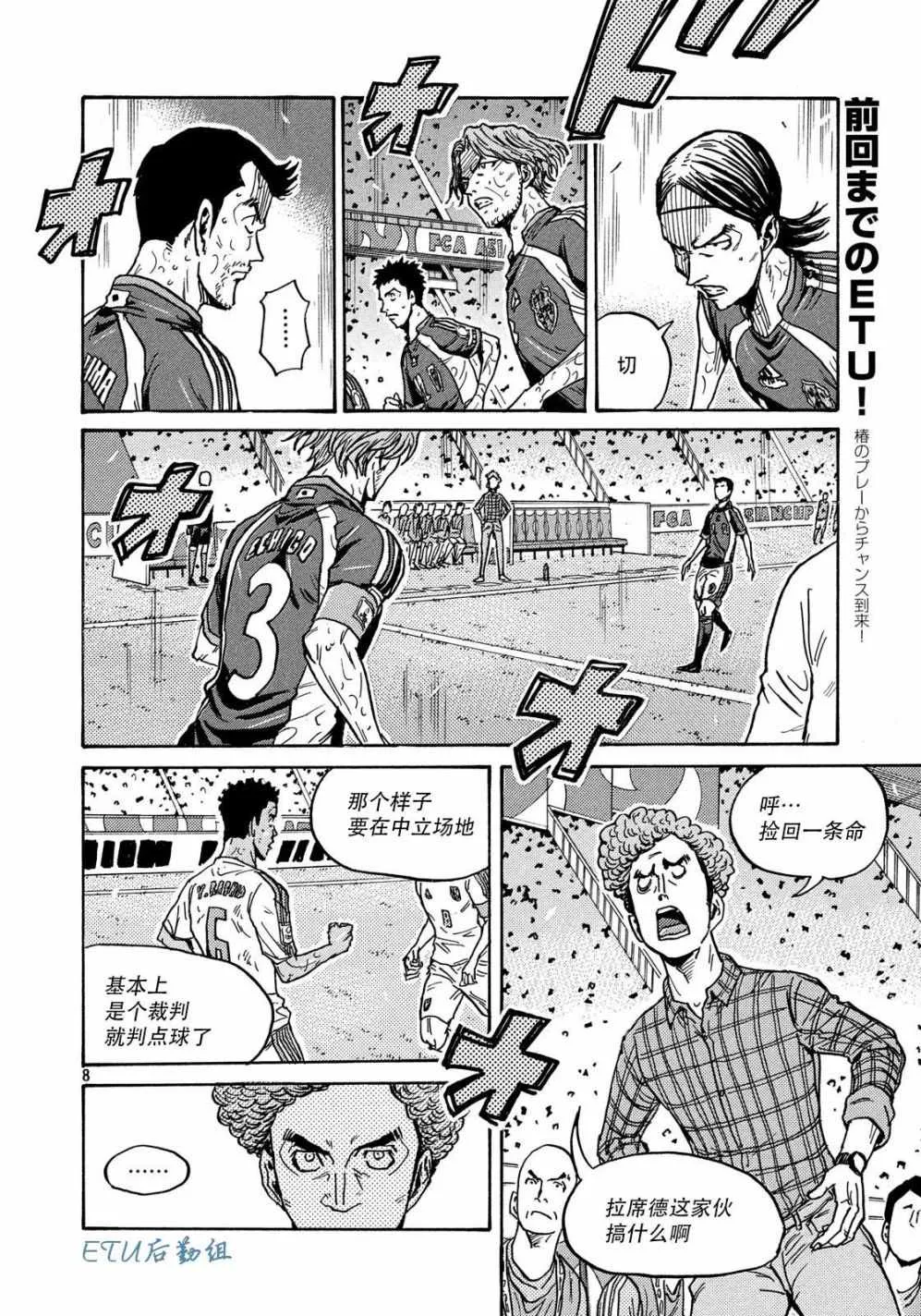 第500话 第8页