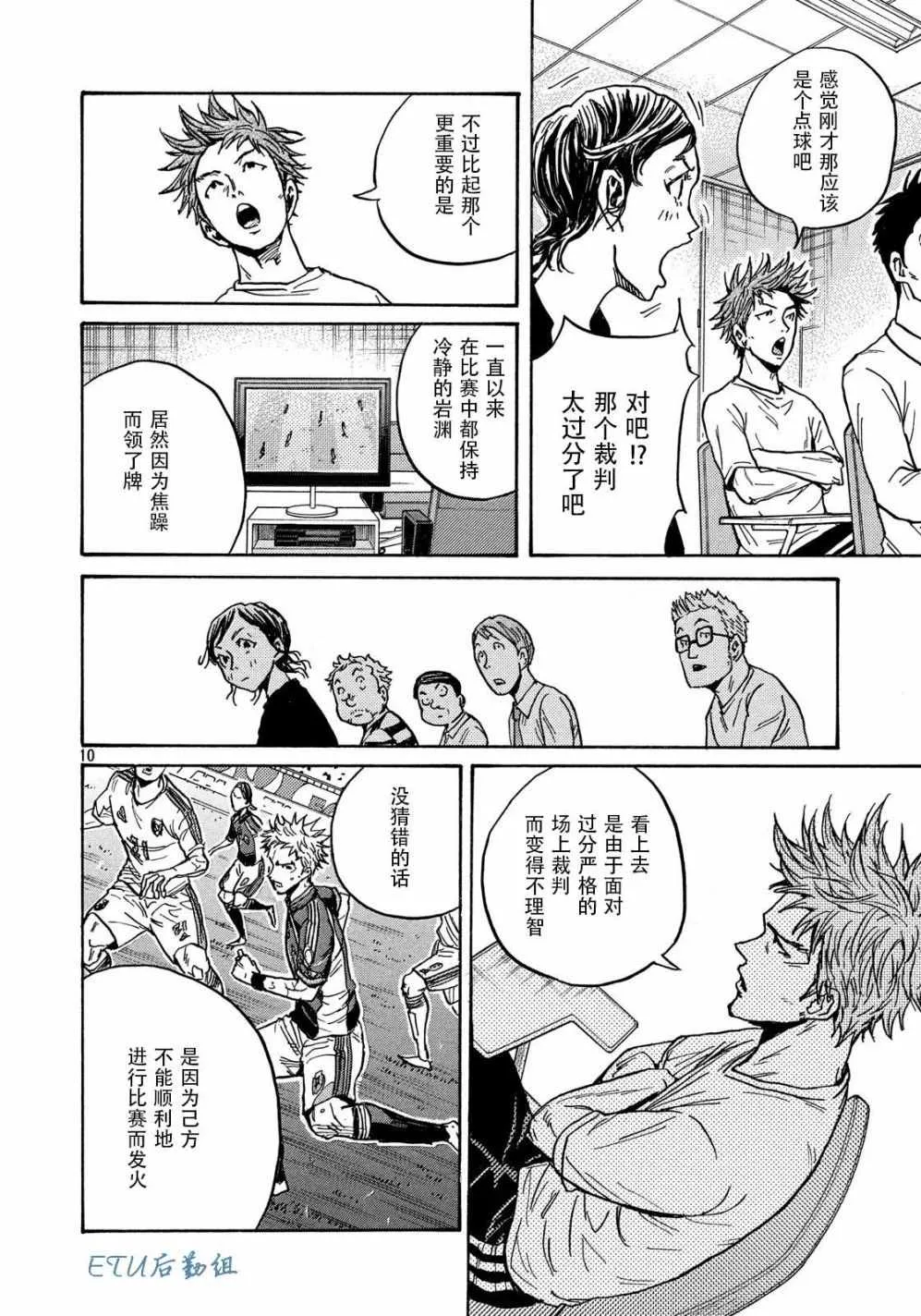 第500话 第10页