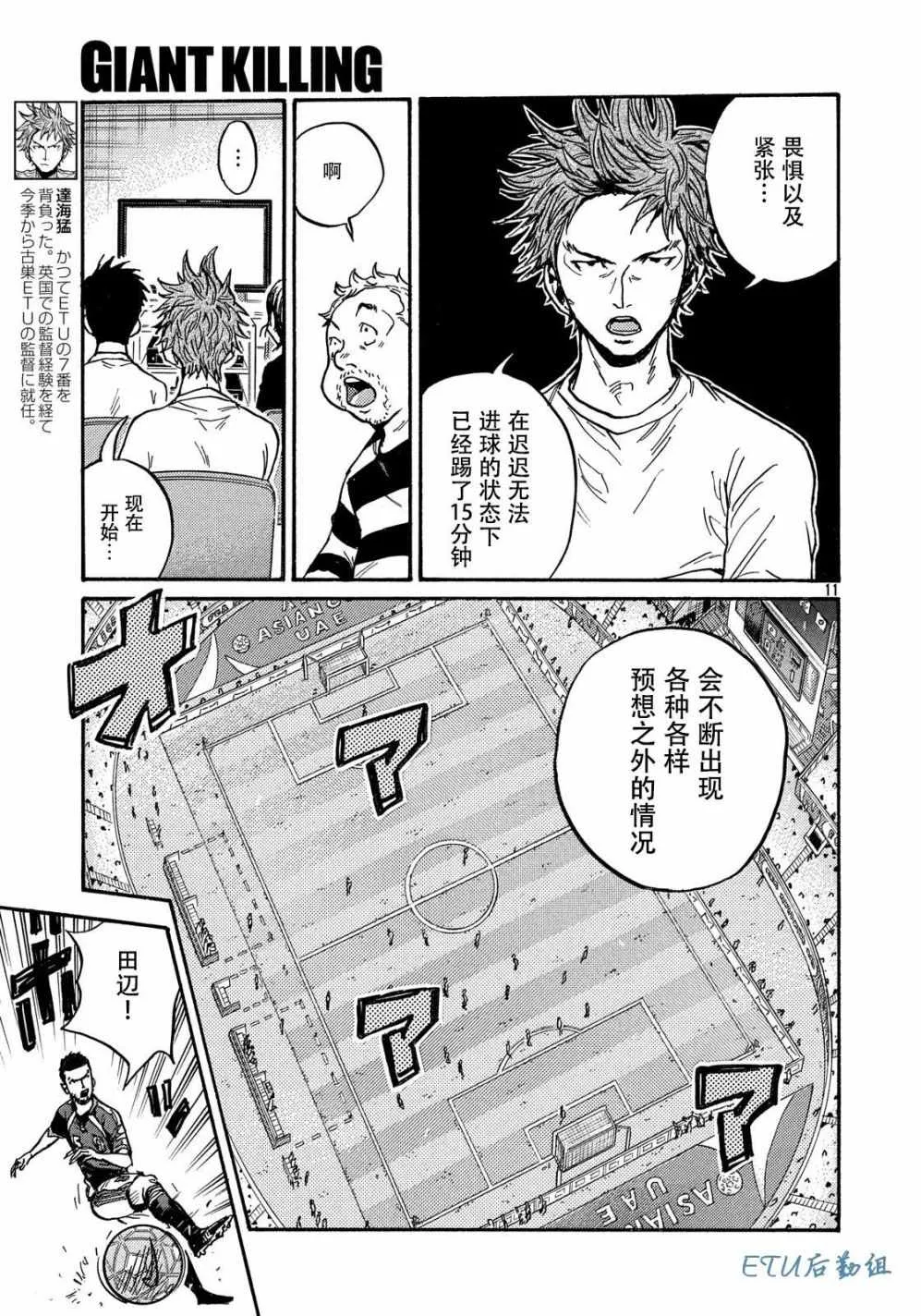 第500话 第11页