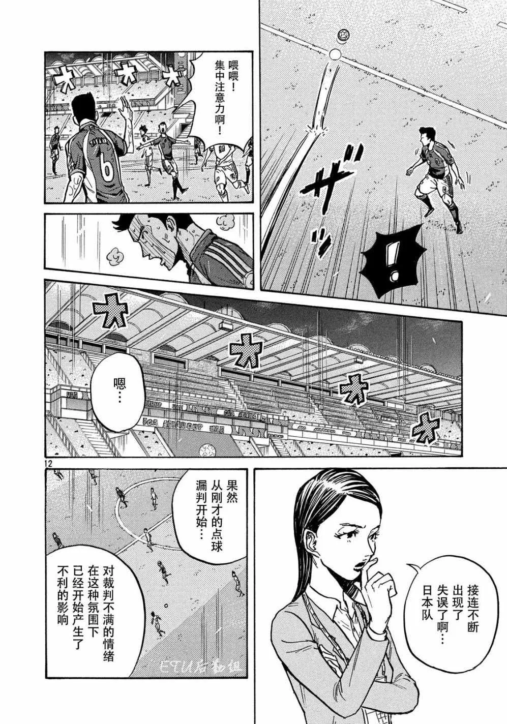 第500话 第12页