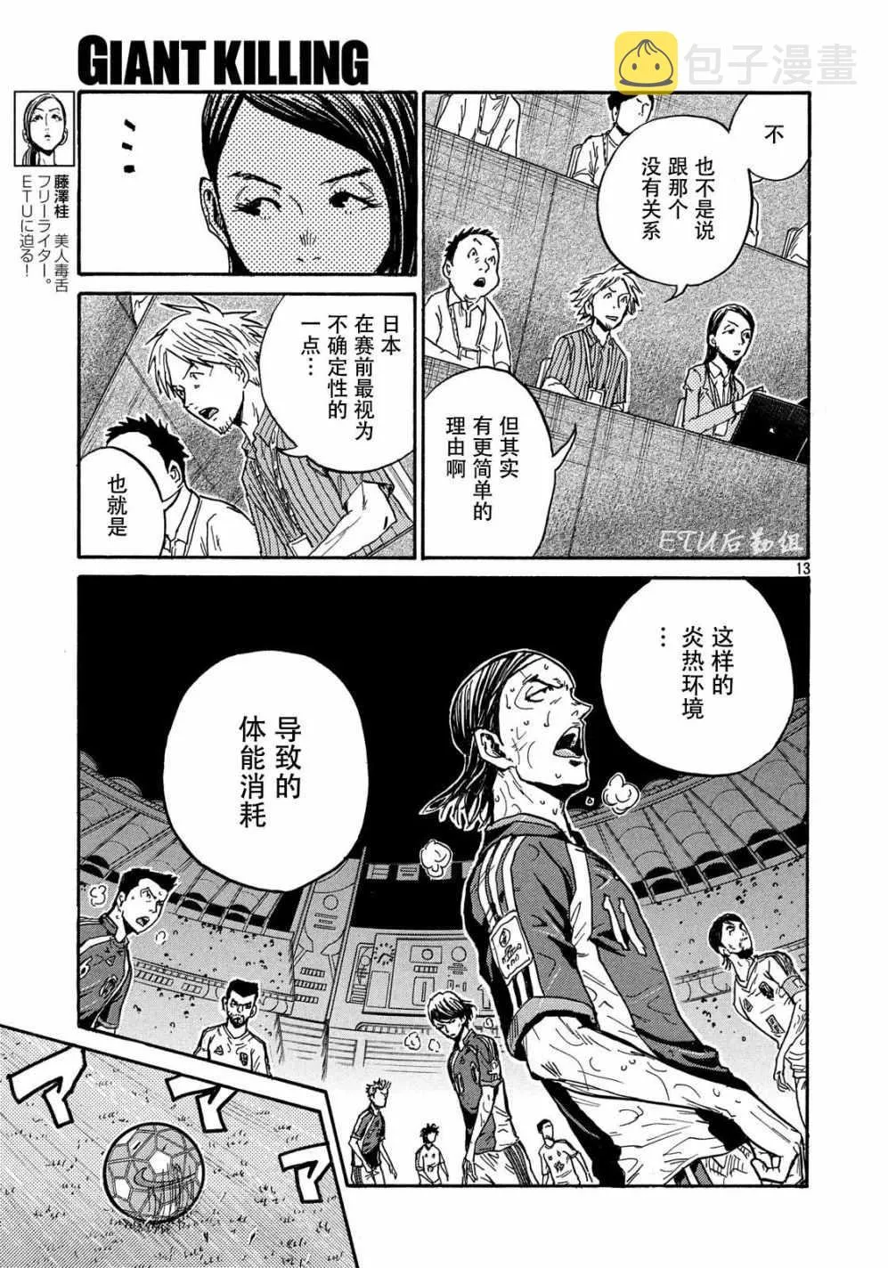 第500话 第13页