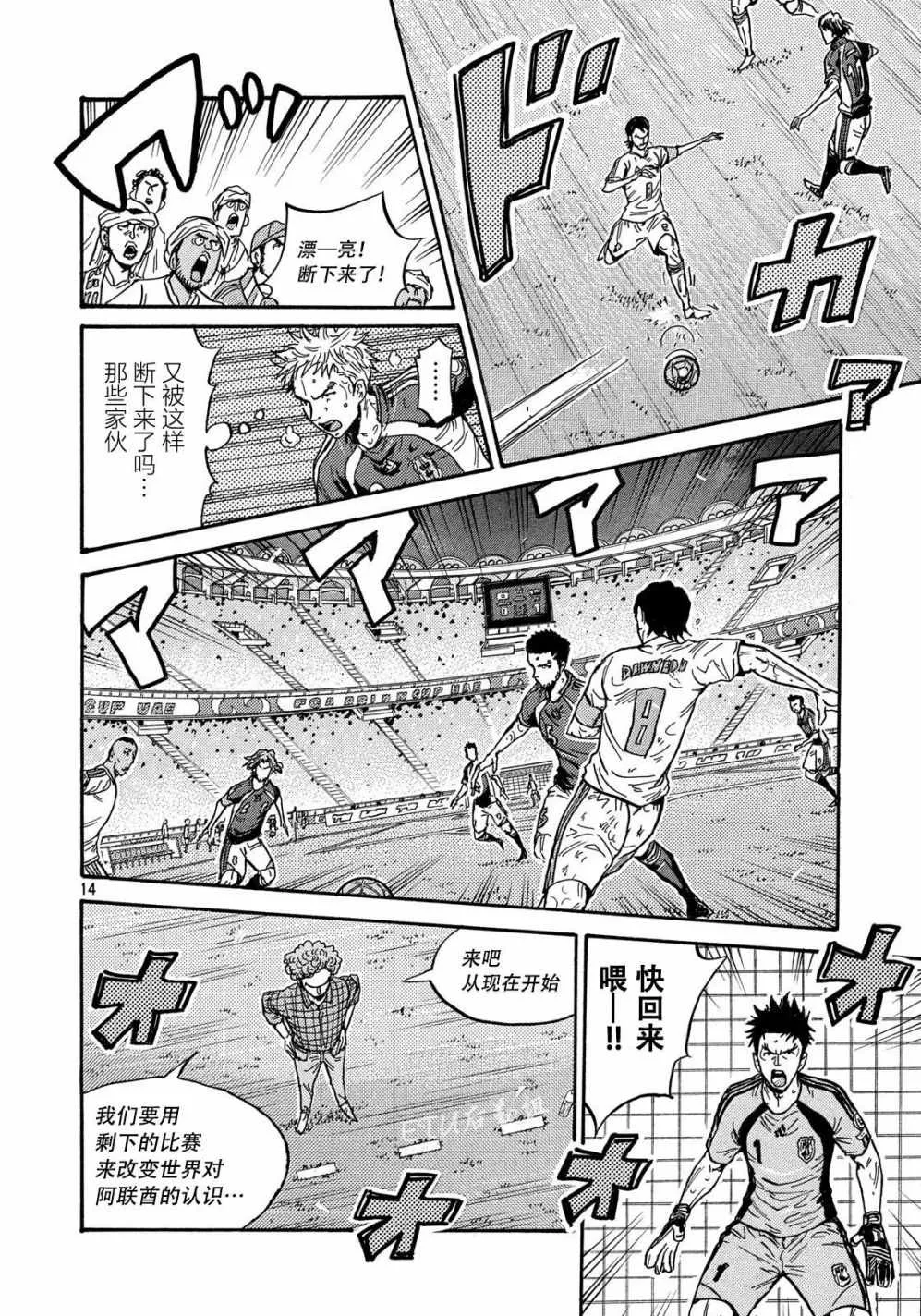 第500话 第14页
