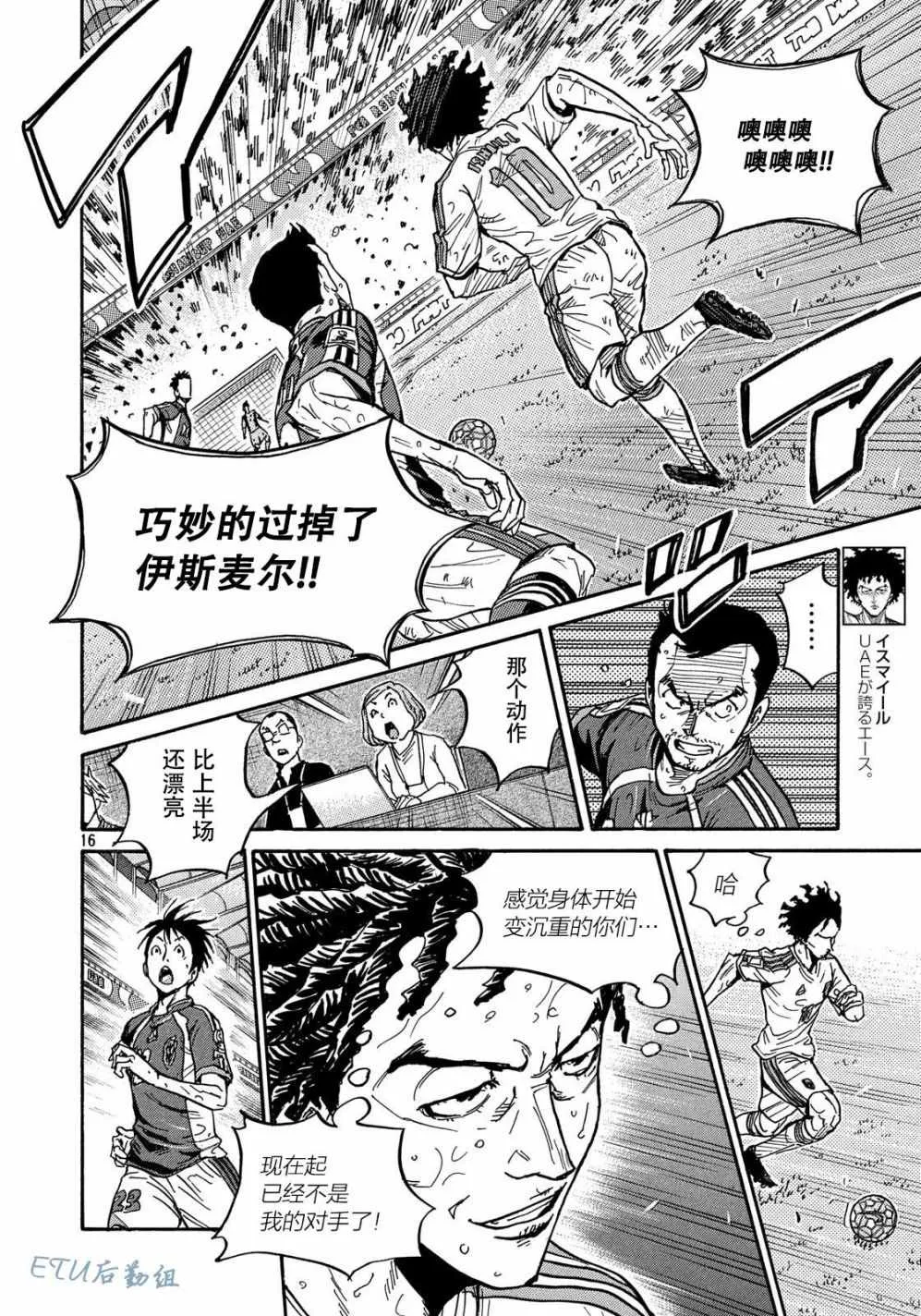 第500话 第16页
