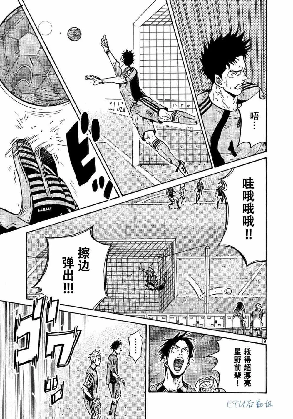 第500话 第19页