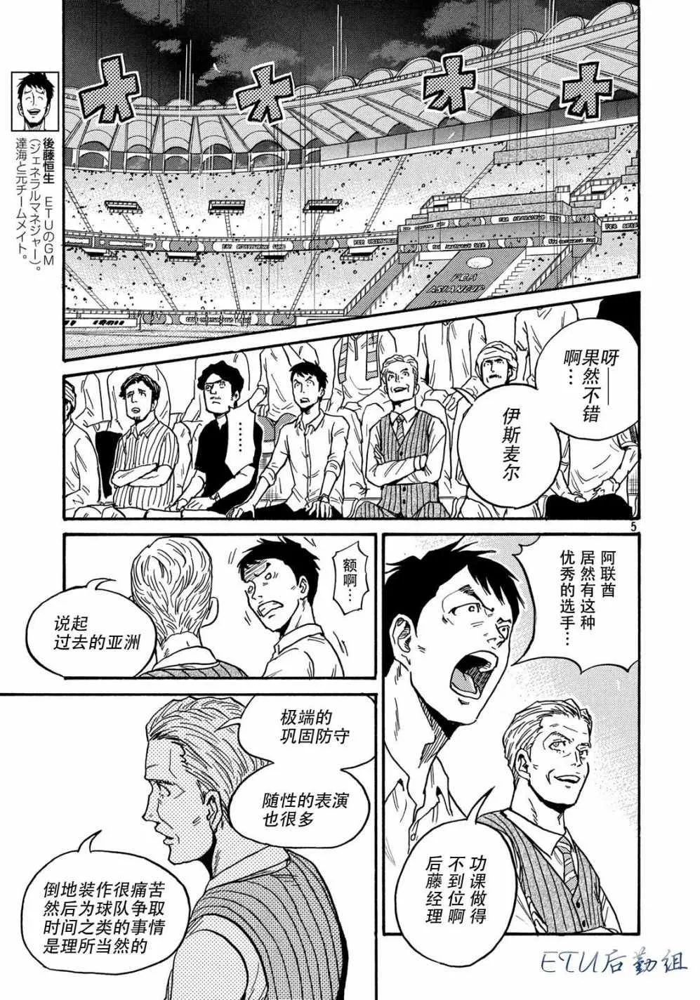第501话 第4页