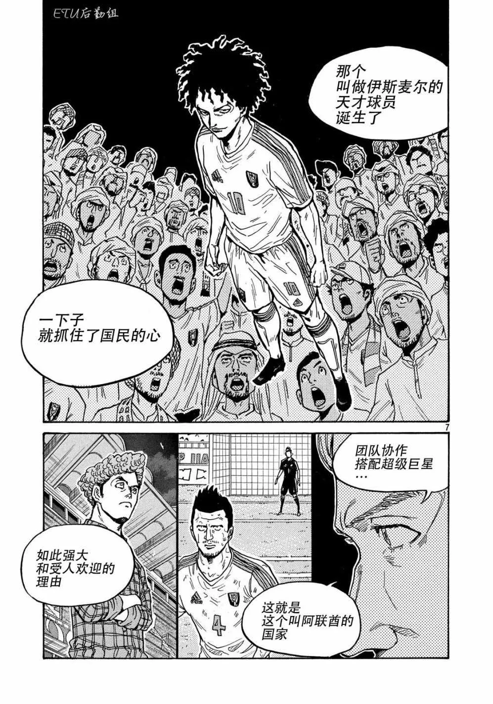 第501话 第6页
