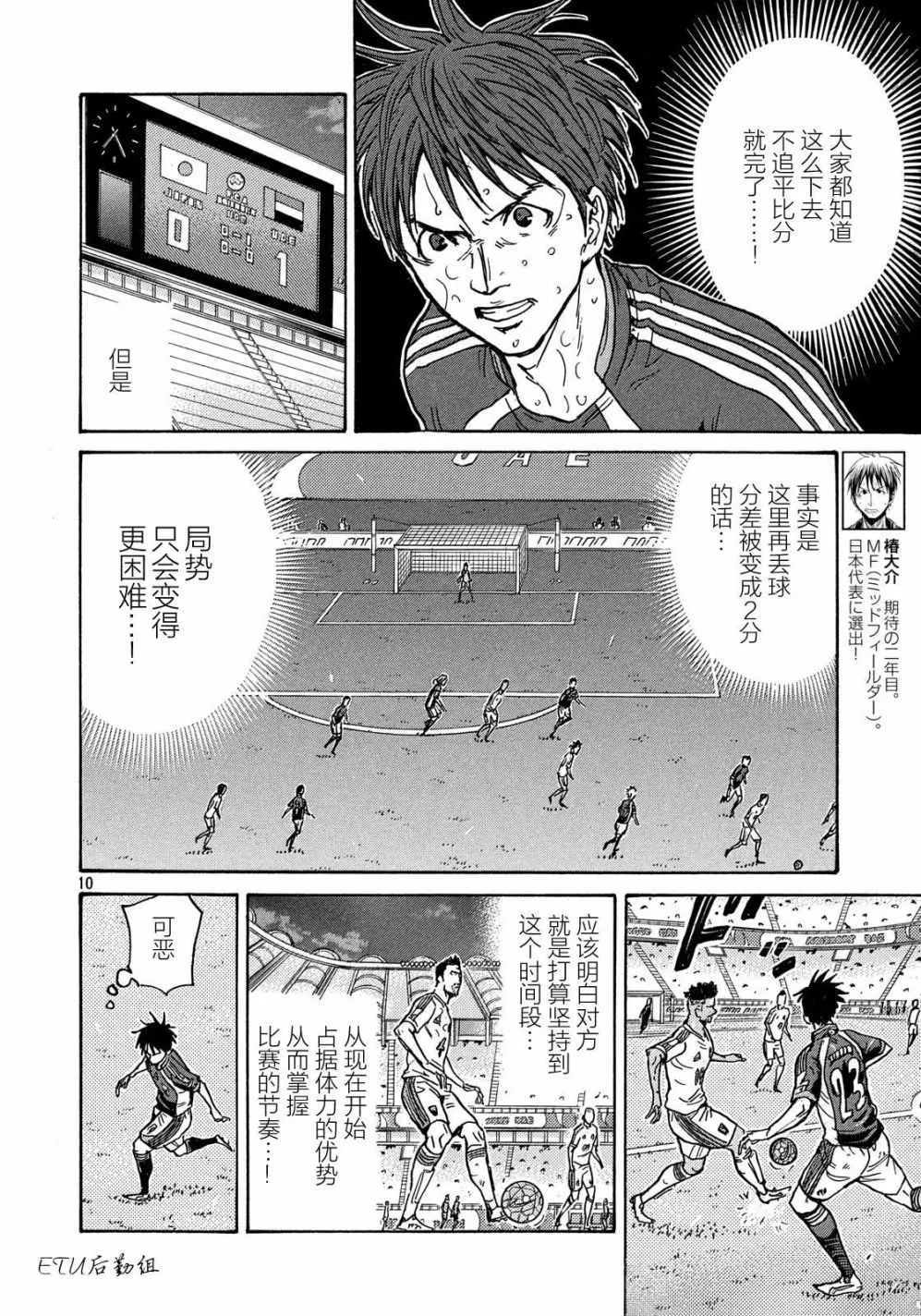 第501话 第9页
