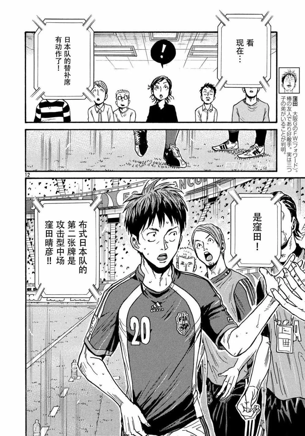 第501话 第11页