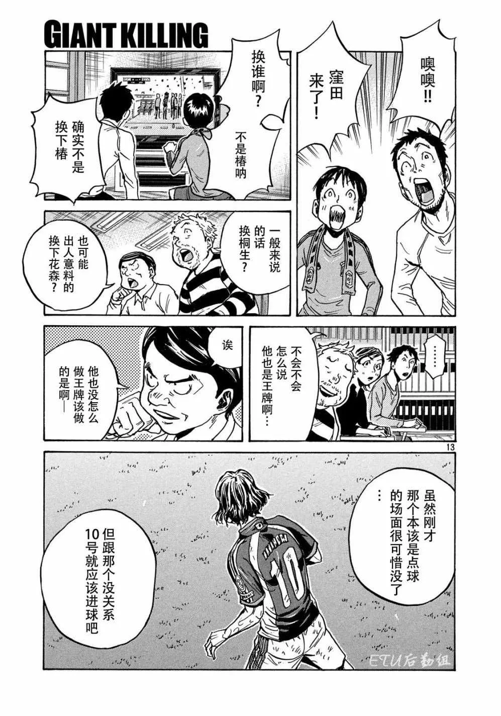 第501话 第12页