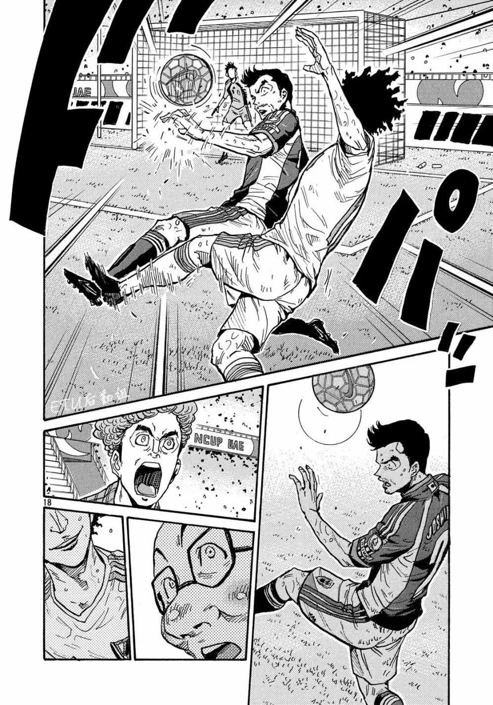 第501话 第17页
