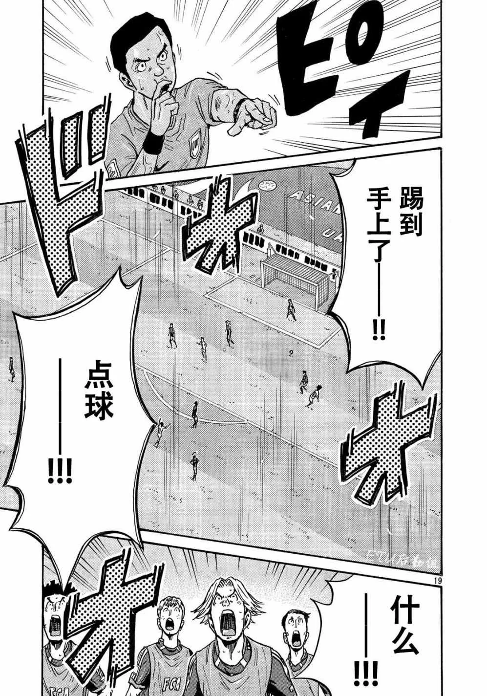 第501话 第18页