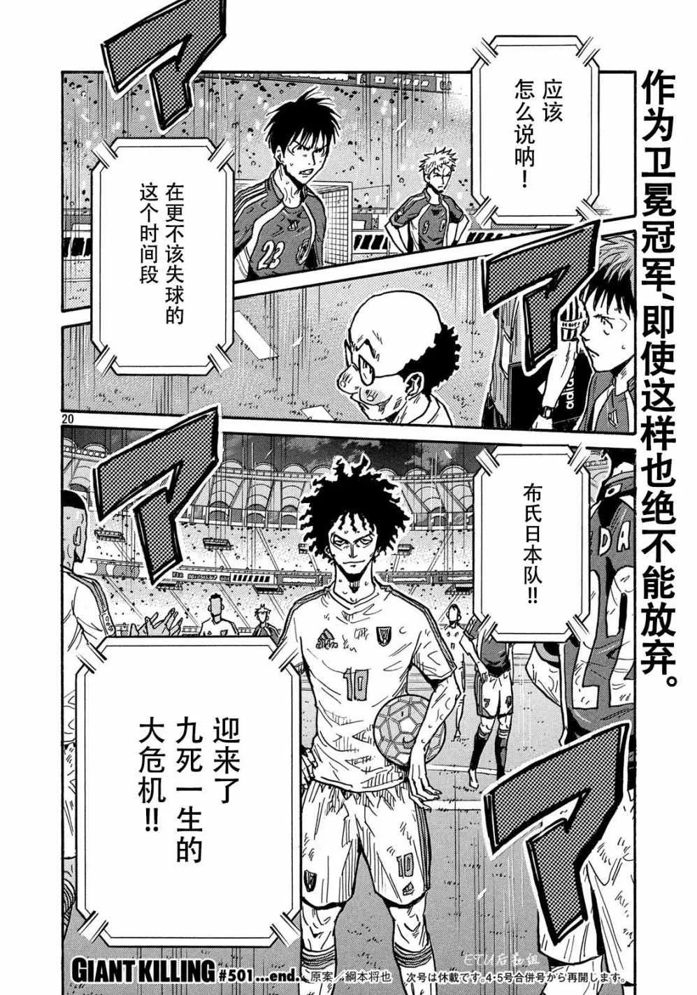 第501话 第19页