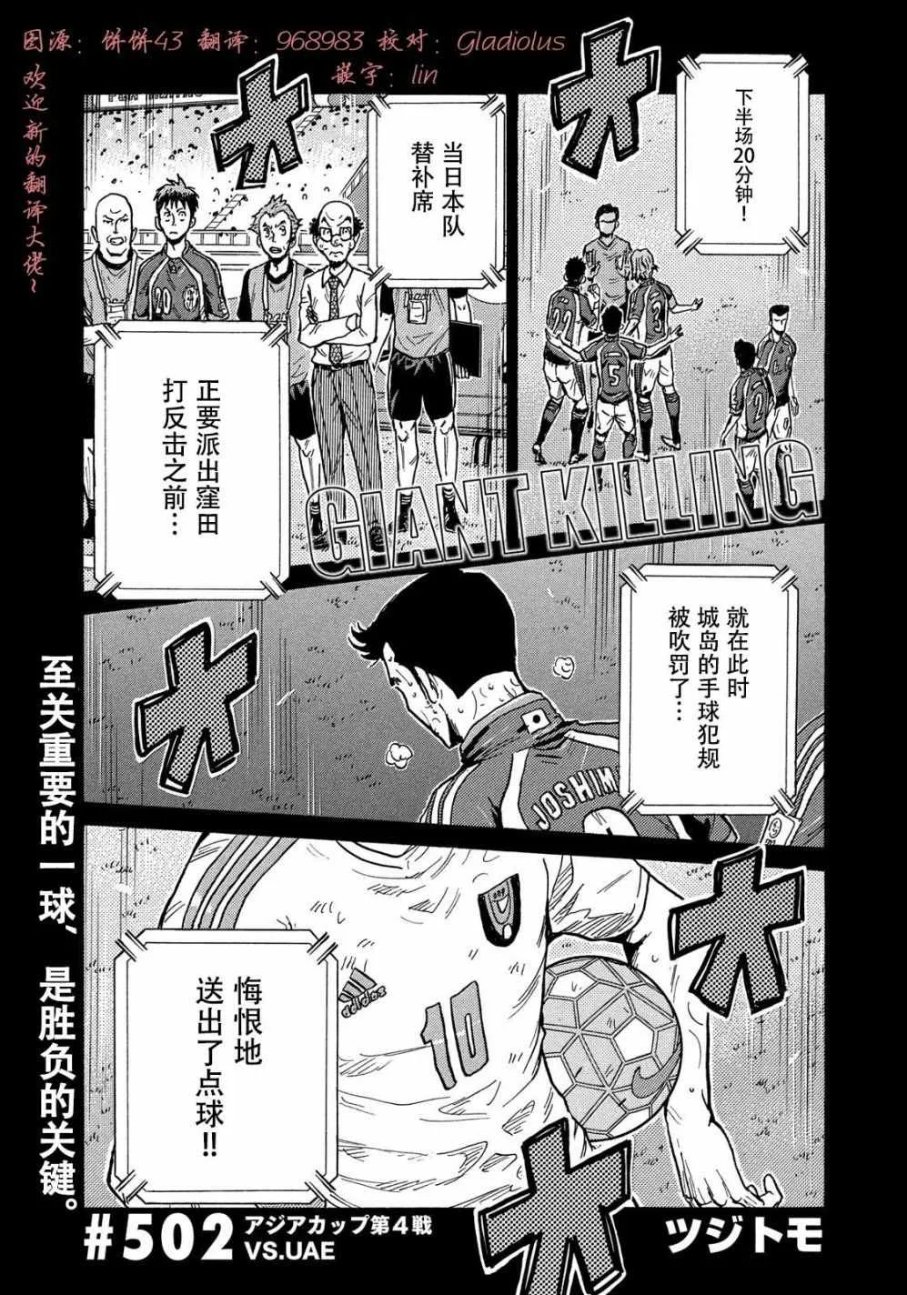 第502话 第1页