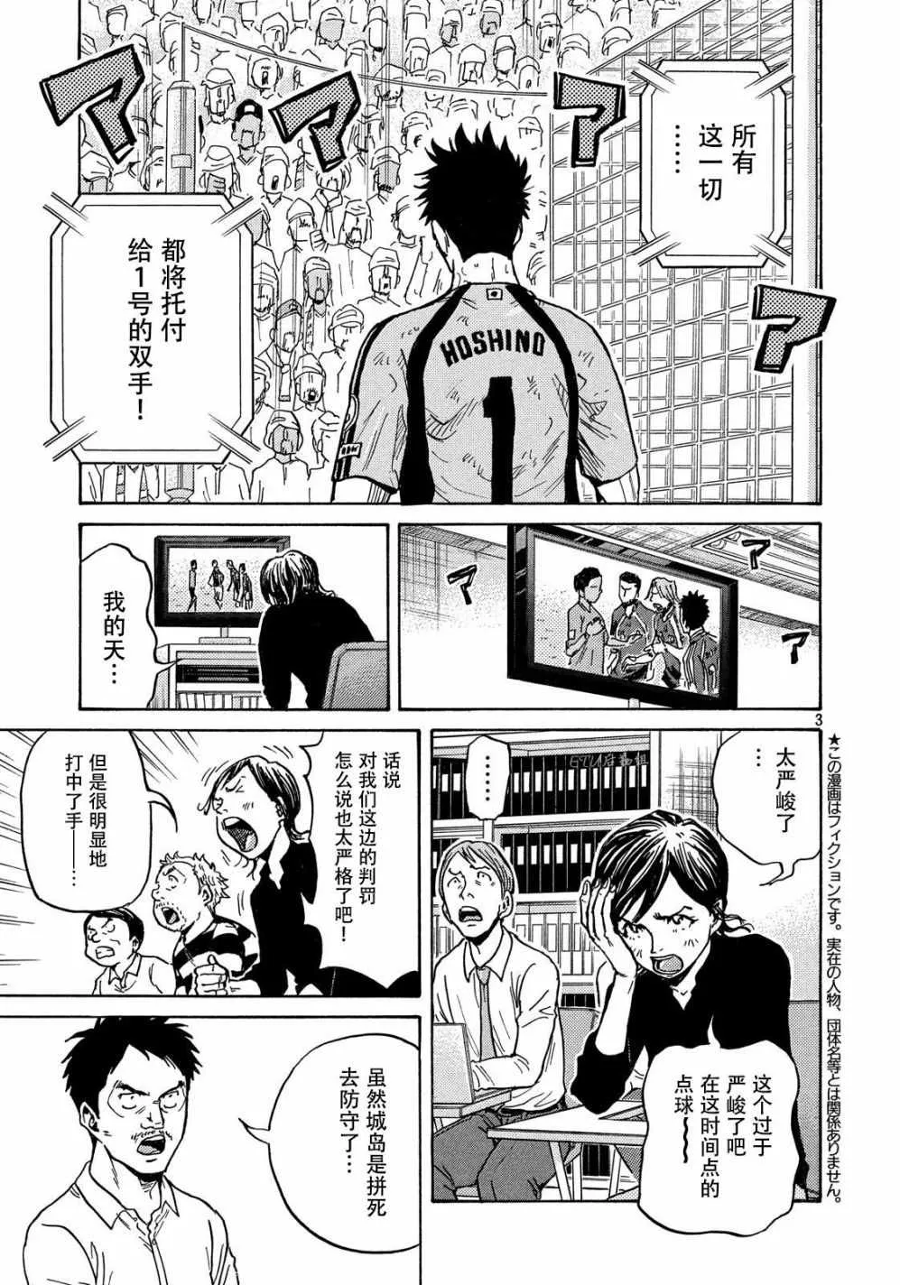 第502话 第3页