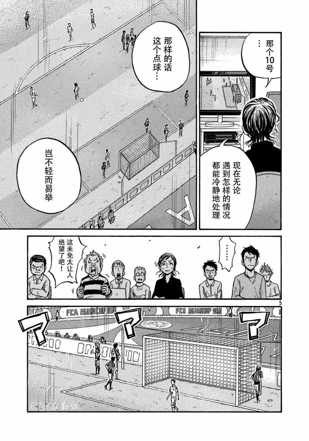 第502话 第5页