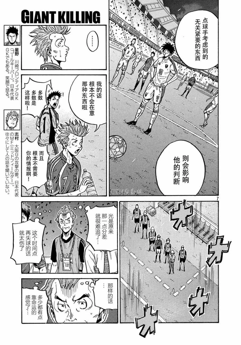 第502话 第7页