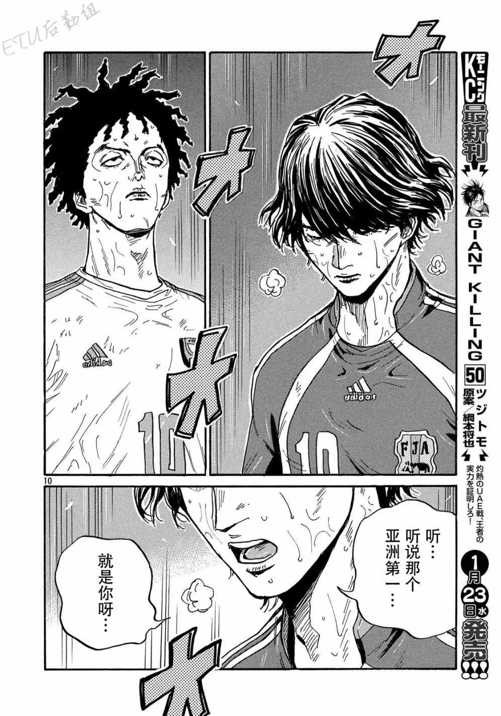 第502话 第10页