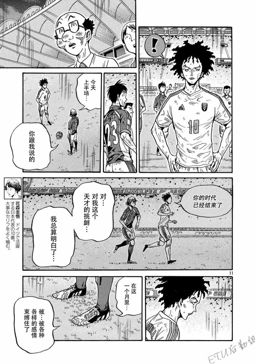 第502话 第11页