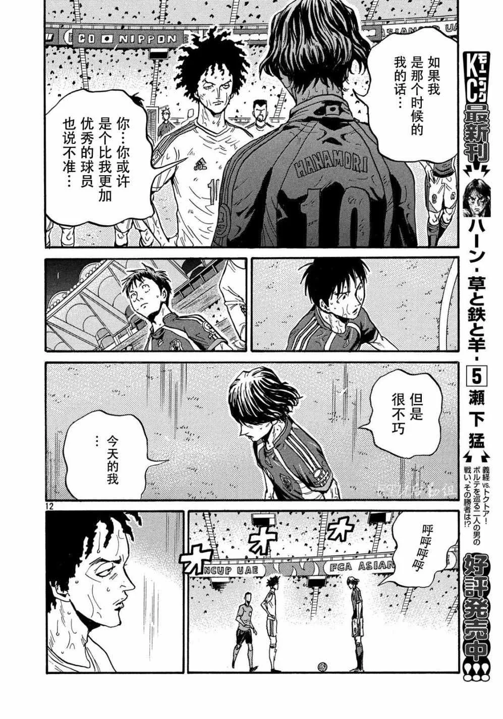 第502话 第12页