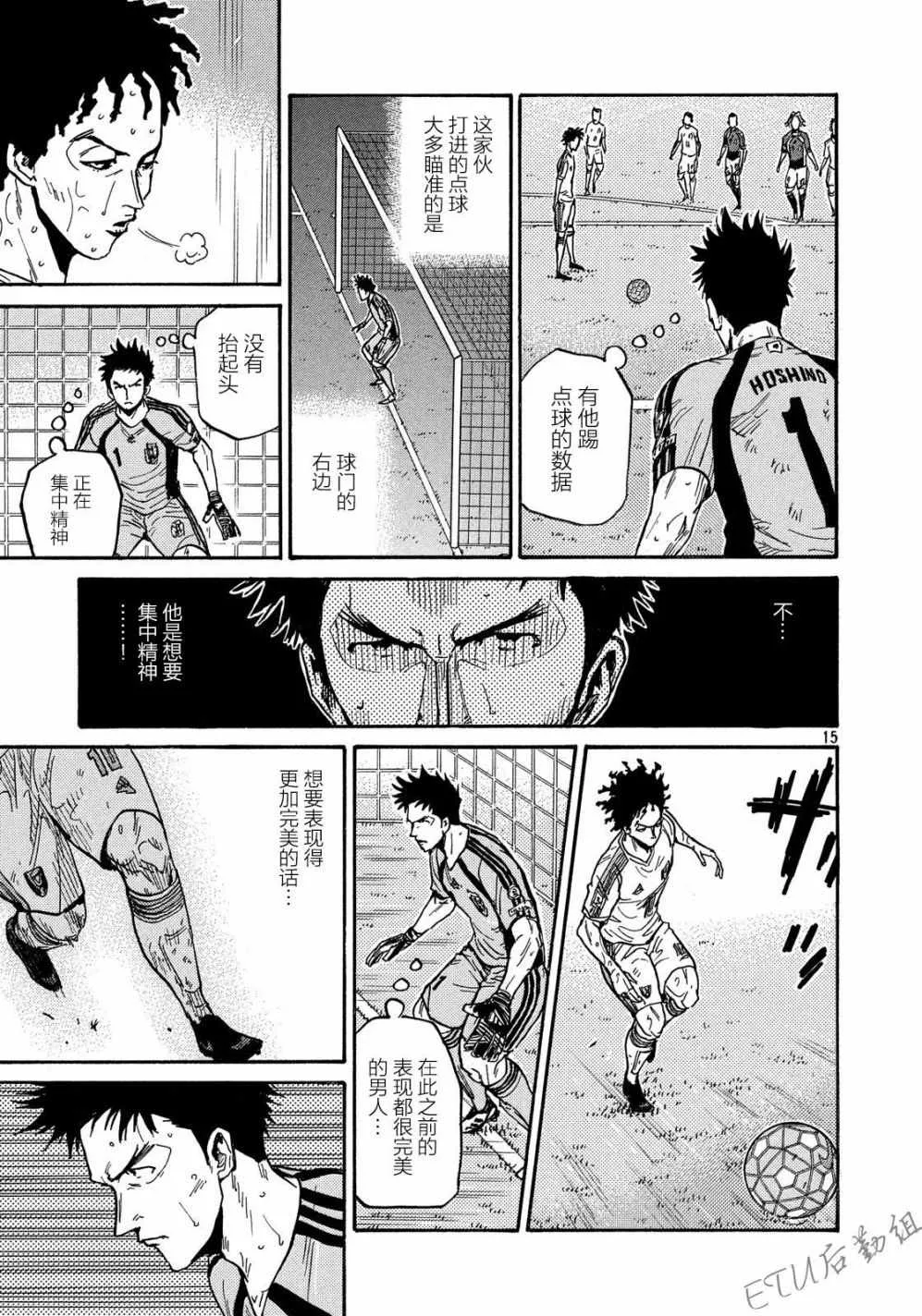 第502话 第15页