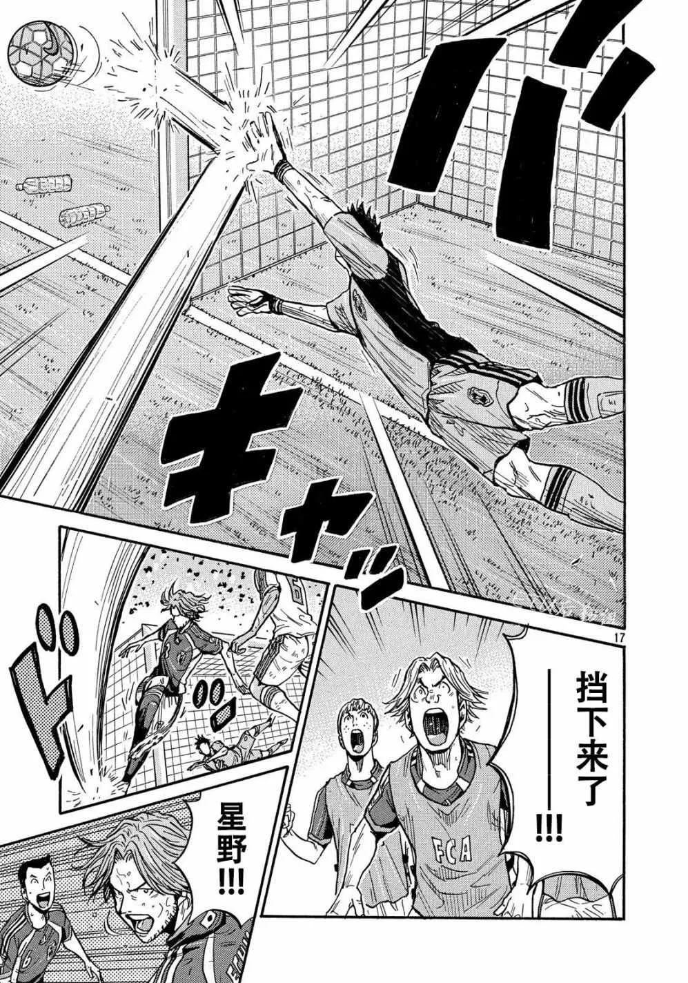 第502话 第17页